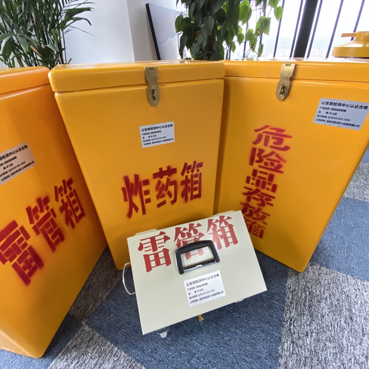 镇赉火工品存放箱 手提式雷管炸药箱的材质特性与标准规格解析